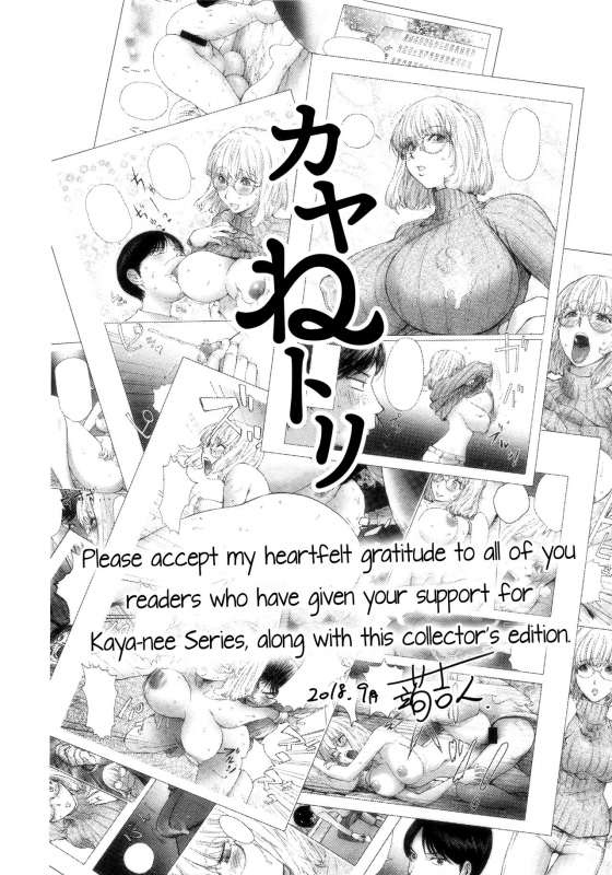 [Kon-Kit] KayaNetori Kaya-Nee Series Aizou Ban Ch. 1 [English] [Aoitenshi]_31