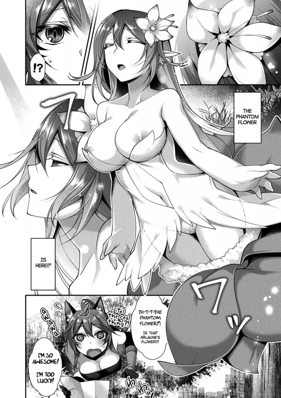 [Konshin] Elma to Maboroshi no Hana  Elma and the Phantom Flower (COMIC Unreal 2018-08 Vol._01
