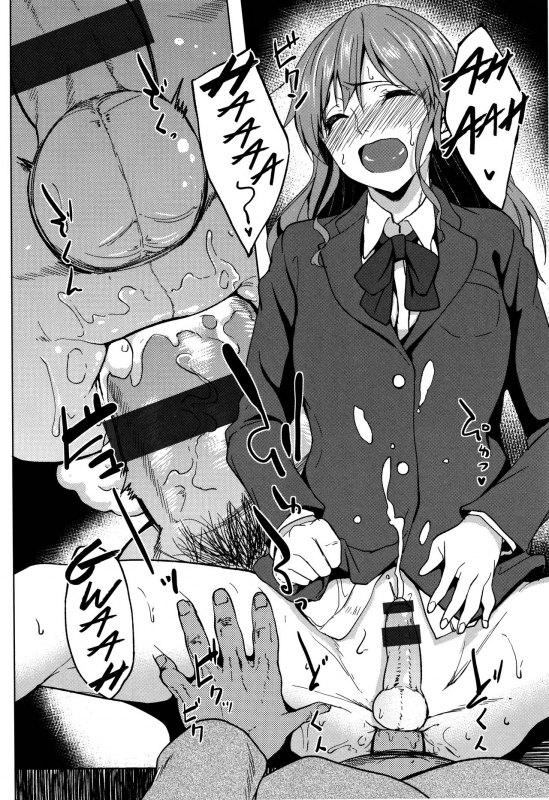 [Kosuke Haruhito] Ossanzuki na Otokonoko (Are-zuki Kanojo) [English] [mysterymeat3]_13