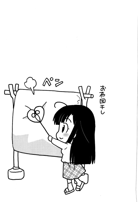 [Kotono Wakako] Classmate wa Ore no Yome! 1 - The classmate is my bride! [English] [Black Chronicle]_129