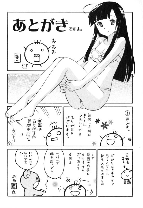[Kotono Wakako] Classmate wa Ore no Yome! 1 - The classmate is my bride! [English] [Black Chronicle]_172