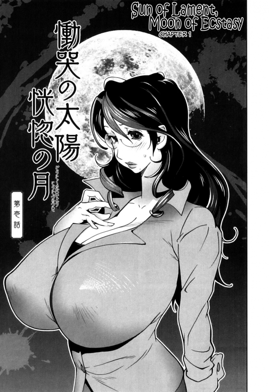 [Kotoyoshi Yumisuke] Doukoku no Taiyou Koukotsu no Tsuki  Sun of L_006