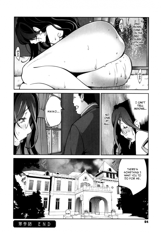 [Kotoyoshi Yumisuke] Doukoku no Taiyou Koukotsu no Tsuki  Sun of L_065