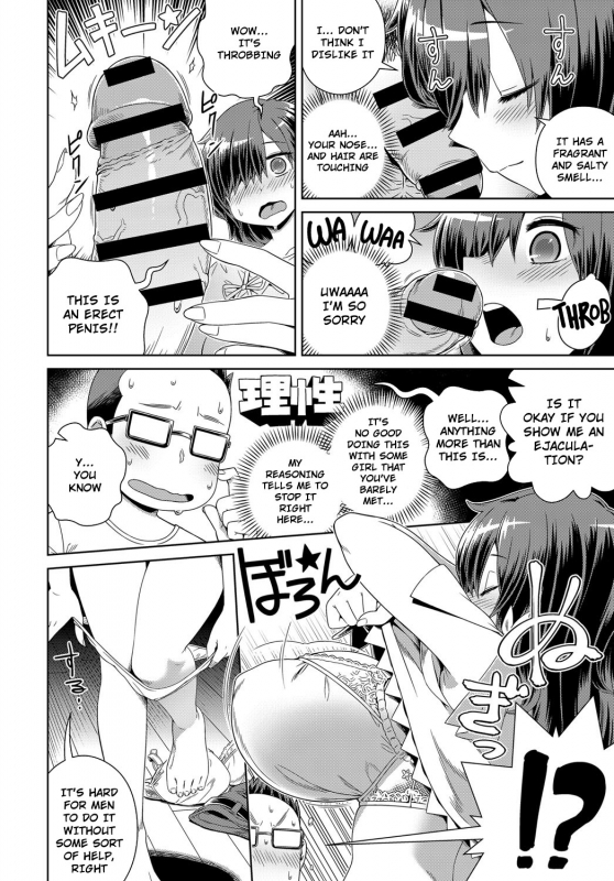 [Kousuke] Chin Ashi! (Comic Anthurium 2017-05) [English] [Nishimaru] [Digital]_05