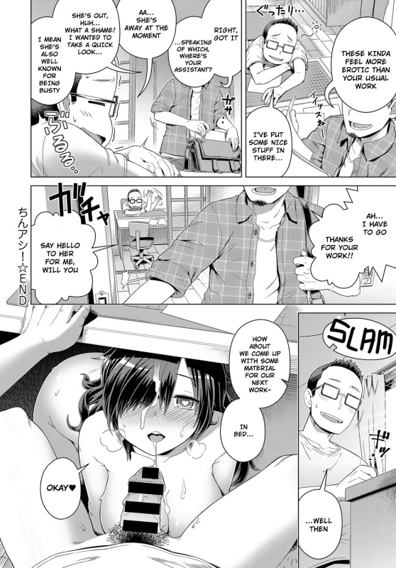[Kousuke] Chin Ashi! (Comic Anthurium 2017-05) [English] [Nishimaru] [Digital]_21