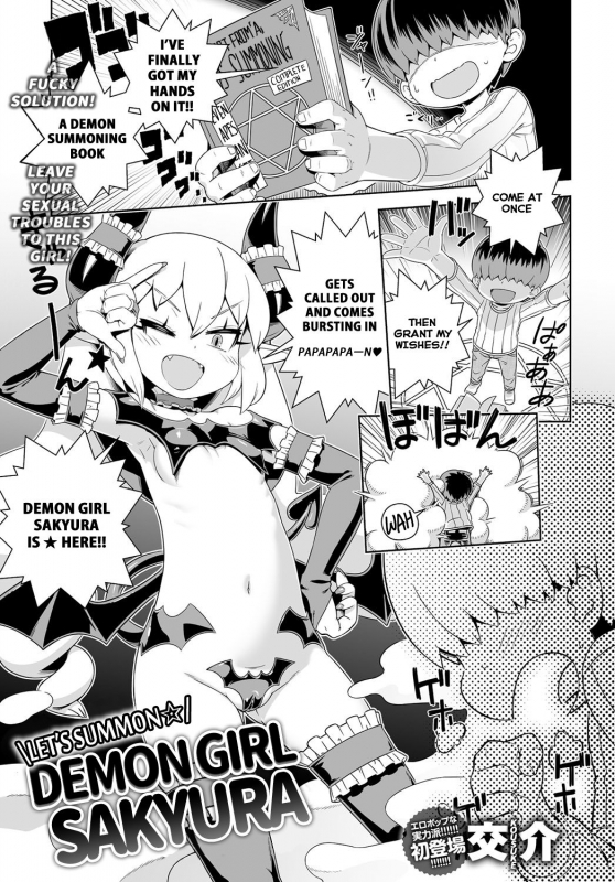 [Kousuke] Meshimase ☆ Akumakko ♥ Sakyura  Let's Summon ☆ Demon Girl ♥ Sakyura (Com_00