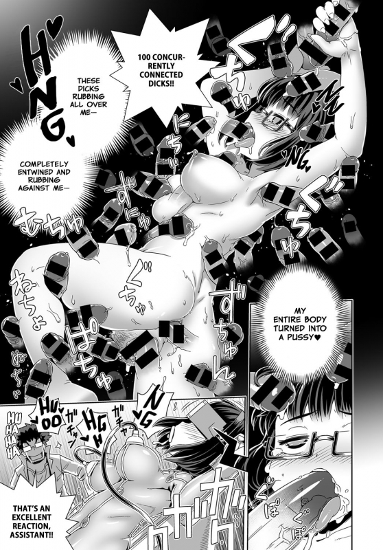 [Kousuke] Sexual VR (Comic Anthurium 2017-01) [English] [Nishimaru] [Digital]_12