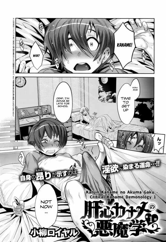 [Koyanagi Royal] Kanjin Kaname no Akuma Gaku  Critical Kaname Demonology Ch. 1 (COMIC ExE 01) [Engli_01