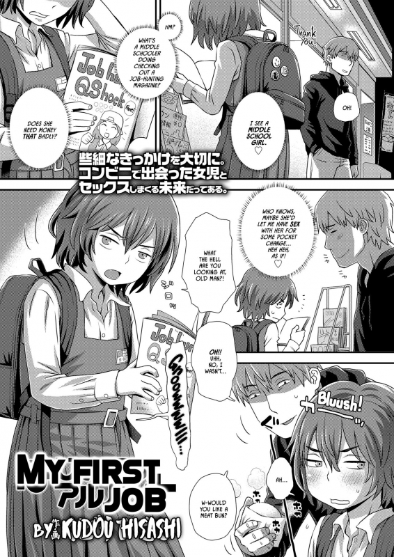 [Kudou Hisashi] Hajimete no Arubaito  My First Job (COMIC LO 2018-02) [English] [Digital]_00