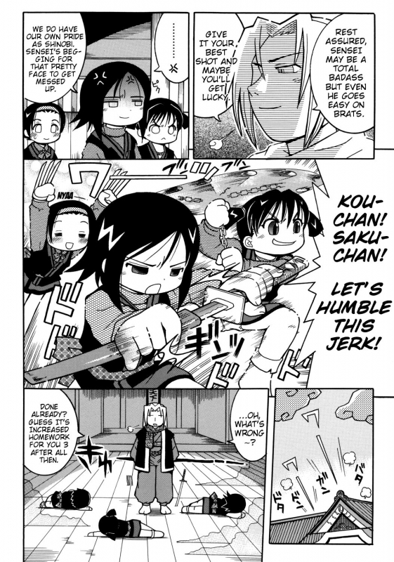 [Kunitsu Takeshi] Tokubetsu Hoshuu  Special Supplementary Lesson (Youjutsushi) [English] {Mistvern}_01