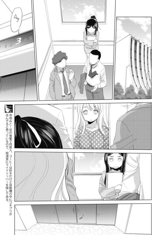[Kurogane Kenn] Tae-chan to Jimiko-san  Tae-chan and Jimiko-san Ch. 5 (COMIC Mega_2