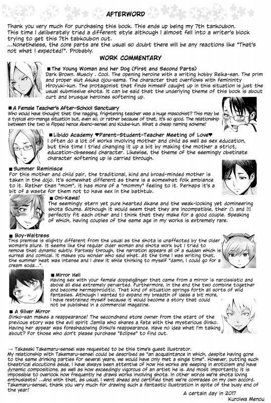 [Kuroiwa Menou] Fukigen na Kajitsu-tachi ~Displeased Fruits~ [English]_210