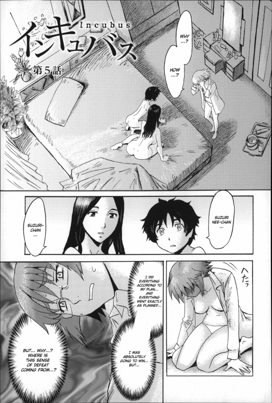 [Kuroiwa Menou] Incubus [English]_102