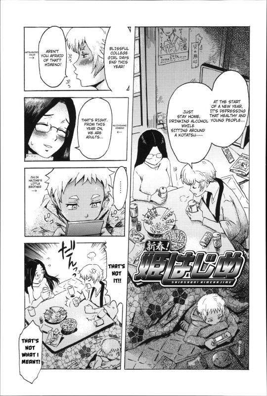 [Kuroiwa Menou] Incubus [English]_168