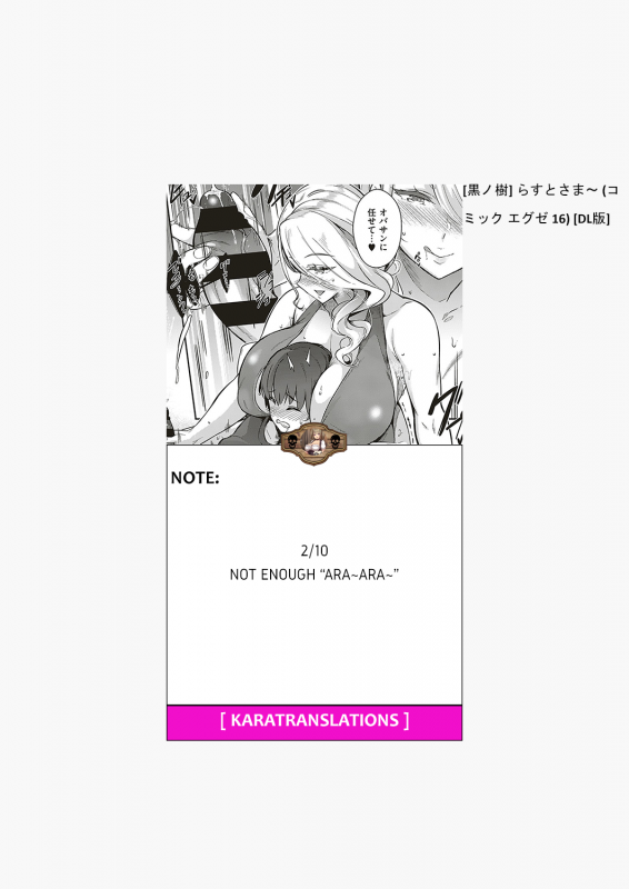 [Kuronomiki] Last Summer (COMIC ExE 16) [English] [karatranslations] [Digital]_28