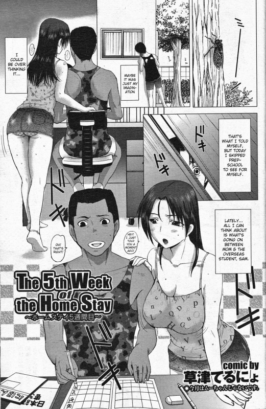 [Kusatsu Terunyo] Homestay [English]_039