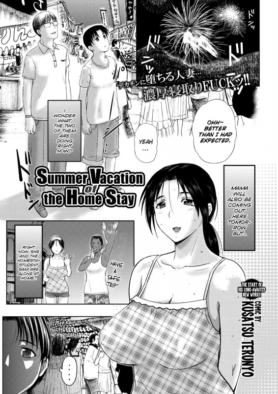 [Kusatsu Terunyo] Homestay [English]_079