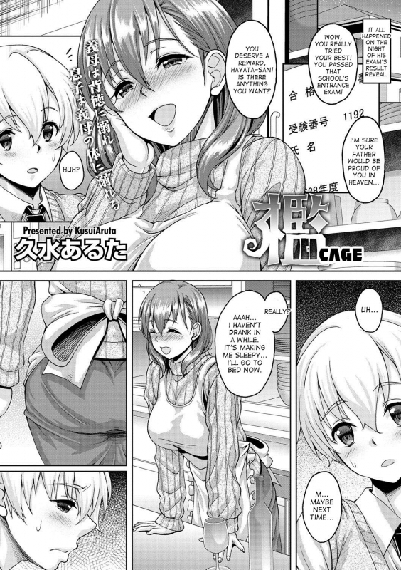 [Kusui Aruta] Ori  Cage (COMIC Megastore DEEP Vol. 3) [English] [desudesu] [Digital]_01