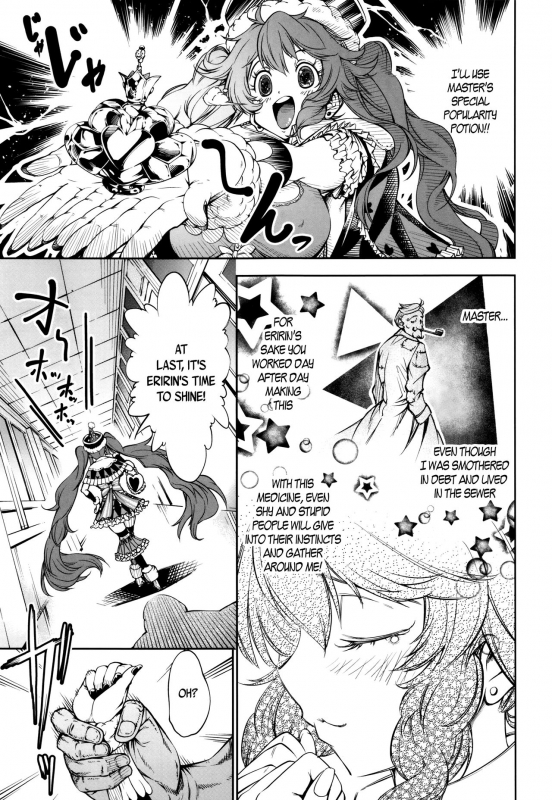 [Kuusou] New! Type ♥ Ch. 0-7 [English] [Ancient Archon+B.E.C. Scans]_120