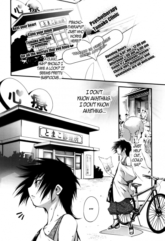 [Kuusou] New! Type ♥ Ch. 0-8 [English] [Ancient Archon+B.E.C. Scans]_141