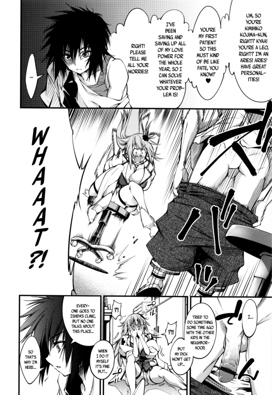 [Kuusou] New! Type ♥ [English] [Ancient Archon+B.E.C. Scans]_145