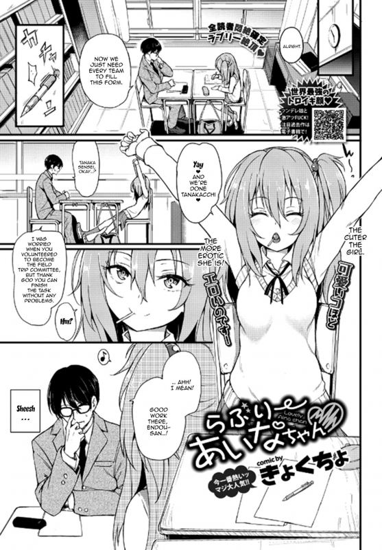[Kyockcho] Lovely Aina-chan (COMIC BAVEL 2018-08) [English] [Doujins.com] [Digital]_00