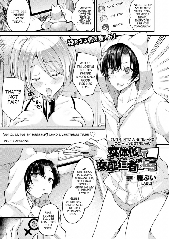 [Labui] Nyotaika Shite Onna Haishinsha ni Naru  Turn into a girl and d_00