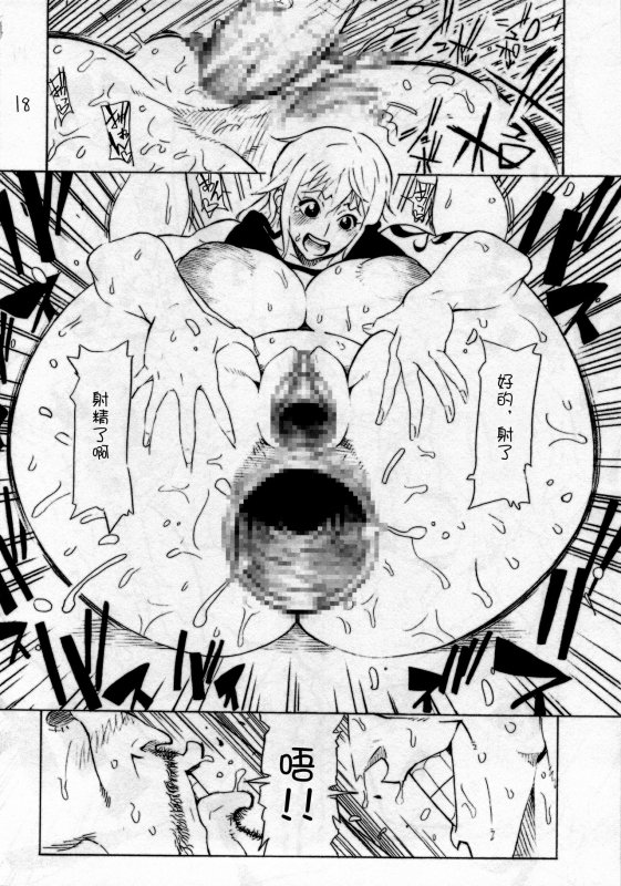 (C85) [Kocho Kocho Koukou (Bonten)] P.O.M (One Piece) [Chinese] [不咕鸟汉化组]_18