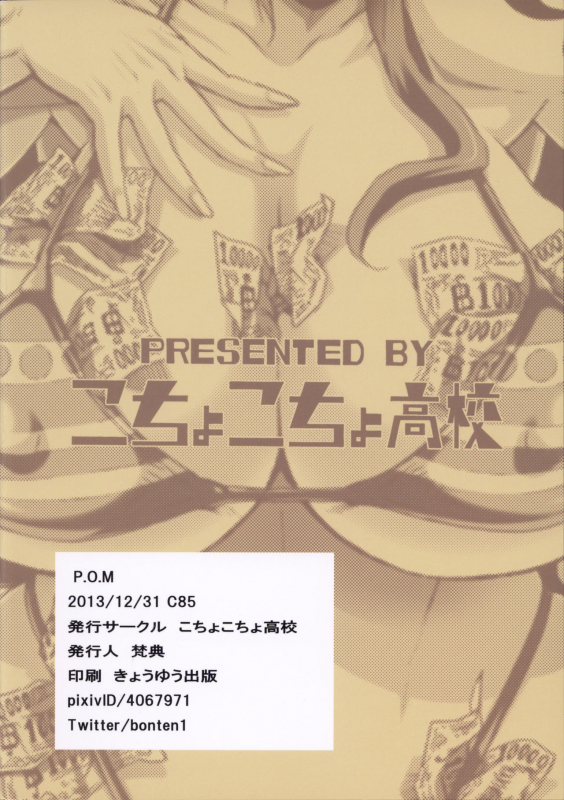 (C85) [Kocho Kocho Koukou (Bonten)] P.O.M (One Piece) [Chinese] [不咕鸟汉化组]_21