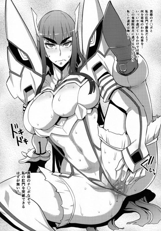 (C85) [UU-ZONE (nuezou)] Kiryuuin@NAL (Kill la Kill) [Decensored]_15