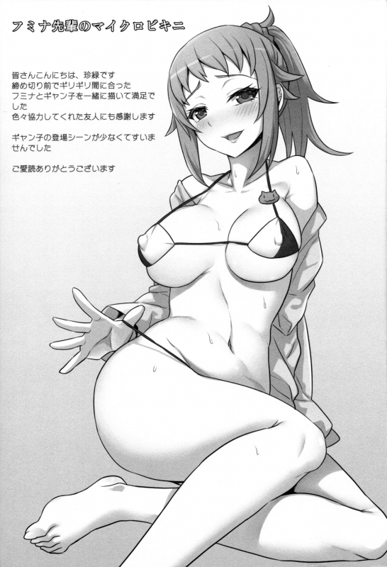 (C87) [Green Ketchup (Zhen Lu)] Nayamashii Fighters (Gundam Build Fighters Try)_01