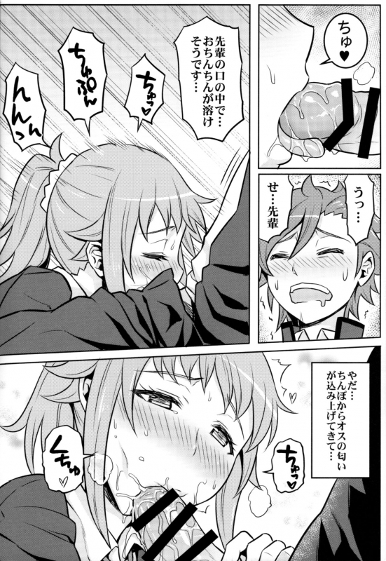 (C87) [Green Ketchup (Zhen Lu)] Nayamashii Fighters (Gundam Build Fighters Try)_06