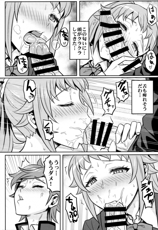 (C87) [Green Ketchup (Zhen Lu)] Nayamashii Fighters (Gundam Build Fighters Try)_07