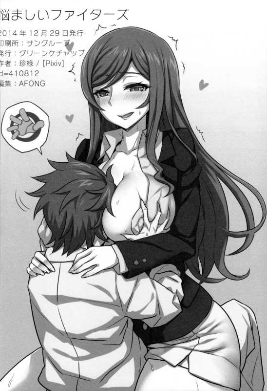 (C87) [Green Ketchup (Zhen Lu)] Nayamashii Fighters (Gundam Build Fighters Try)_22