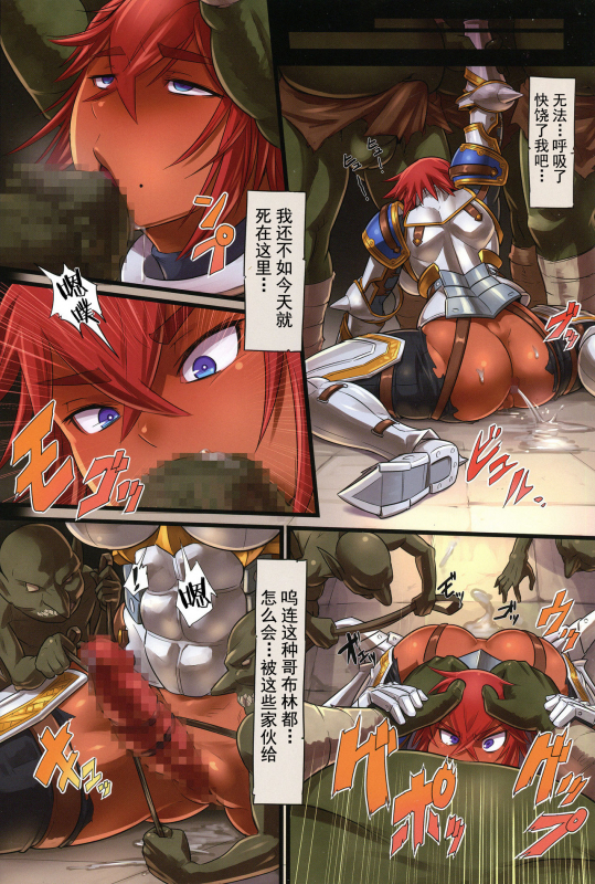 (C87) [M-ya (Mikoyan)] Kishi Ryoujoku Hime-sama dake wa Te o Dasuna!! [Chinese] [不咕鸟汉化组]_10