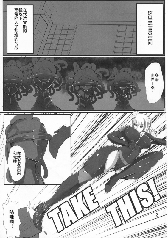 (C88) [Saketanuki no Kakushigura (Saketanuki)] Ochi Nancy (Ninja Slayer) [Chinese]_03