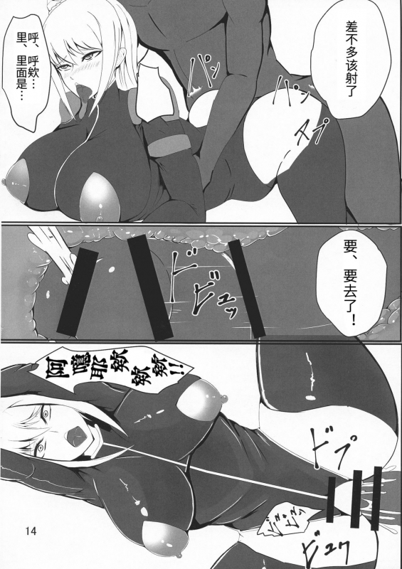 (C88) [Saketanuki no Kakushigura (Saketanuki)] Ochi Nancy (Ninja Slayer) [Chinese]_13