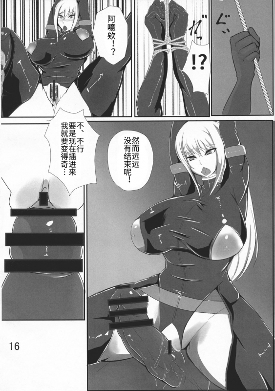 (C88) [Saketanuki no Kakushigura (Saketanuki)] Ochi Nancy (Ninja Slayer) [Chinese]_15