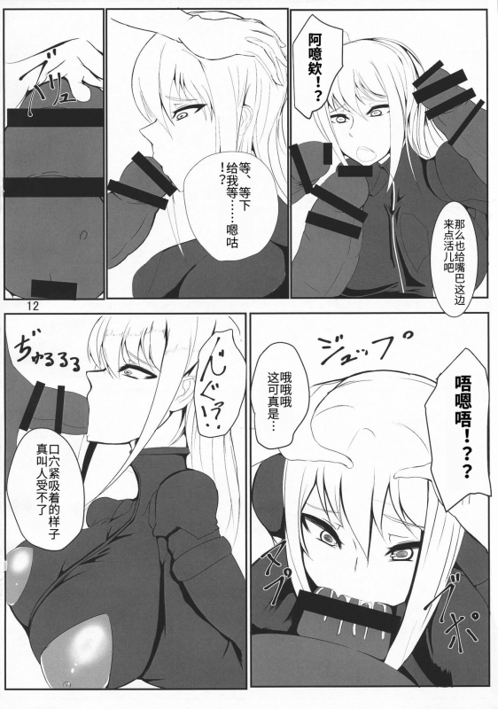 (C88) [Saketanuki no Kakushigura (Saketanuki)] Ochi Nancy (Ninja Slayer) [Chinese](ウォーロック个人汉化)_12