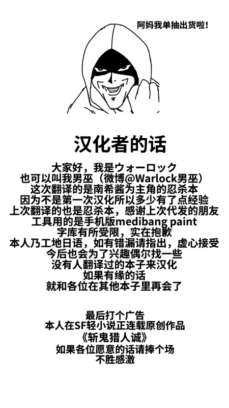 (C88) [Saketanuki no Kakushigura (Saketanuki)] Ochi Nancy (Ninja Slayer) [Chinese](ウォーロック个人汉化)_23