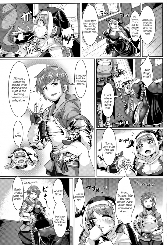 (C91) [Shinshunshantonshou (Bukatsu)] Love Drunk Lamretta! (Granblue Fantasy) [English] [_06
