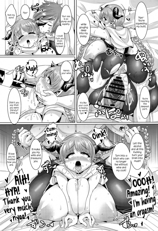 (C91) [Shinshunshantonshou (Bukatsu)] Love Drunk Lamretta! (Granblue Fantasy) [English] [_22