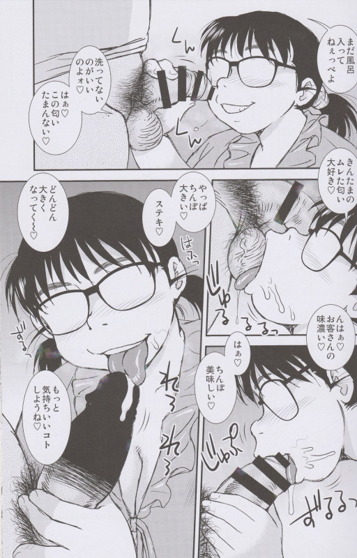 (C93) [BlueMonday (Shinozaki Rei)] Comedy station square soap_03