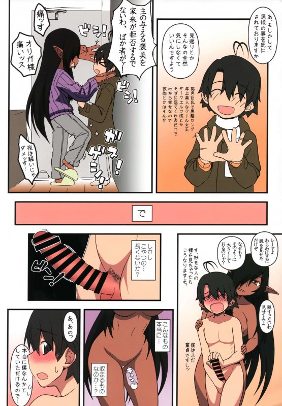 (C94) [Gachinko Shobou (Kobanya Koban)] Kuro no Joou no Is_14