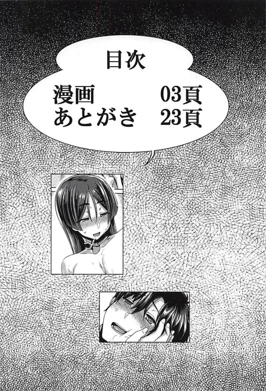 (C94) [Mahjong Yugen Co. Ltd 58 (Tabigarasu)] Chichi Shiri_02