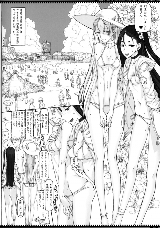 (C94) [Zettai Shoujo (Raita)] Mahou Shoujo Soushuuhen 4 (Zettai Junpaku Mahou Shoujo)_026