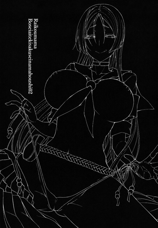 (C95) [Alkaloid no Baketu (Gelatin)] Raikou Mama Boseiaiteki Sak_02