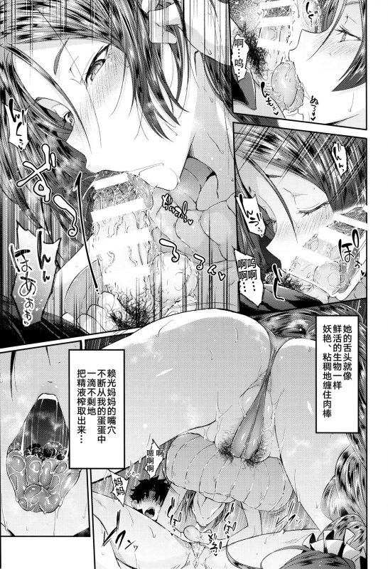 (C95) [Alkaloid no Baketu (Gelatin)] Raikou Mama Boseiaiteki Sak_07
