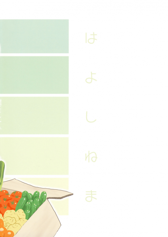 (C95) [Hayo-Cinema (Etuzan Jakusui)] Uwasa no Hito_26