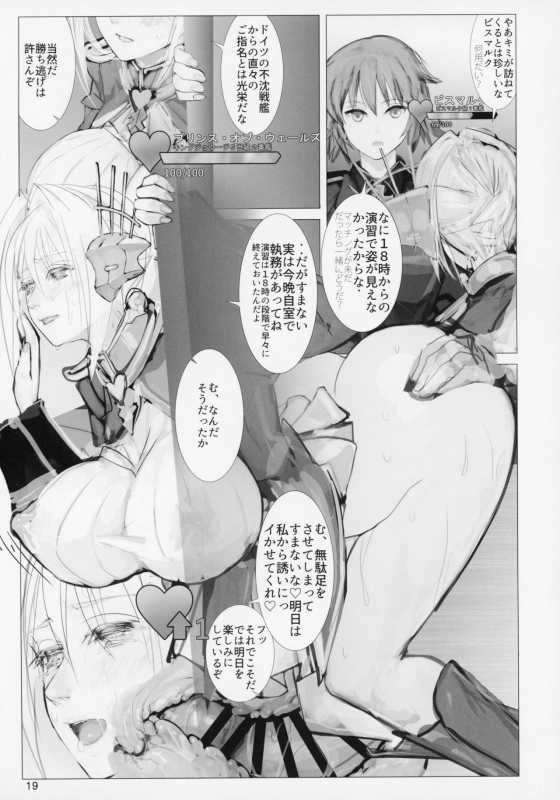 (C95) [Namanama Shandy Gaff (nf4)] Seiyakukan no Oshigoto R ZERO (Warship Girls R)_17